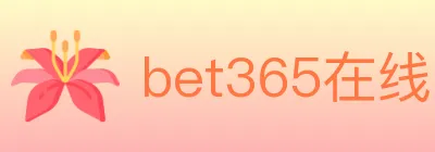bet365在线体育 Logo